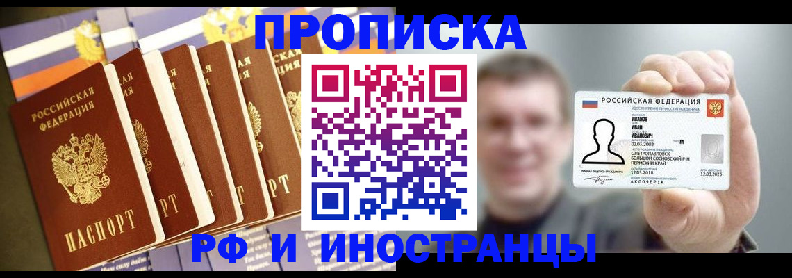временная регистрация собственник в Новгородской области