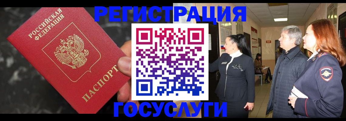 временная прописка в Новгородской области