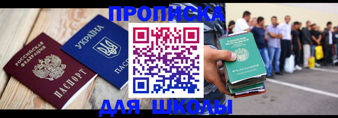 прописка регистрация в Новгородской области