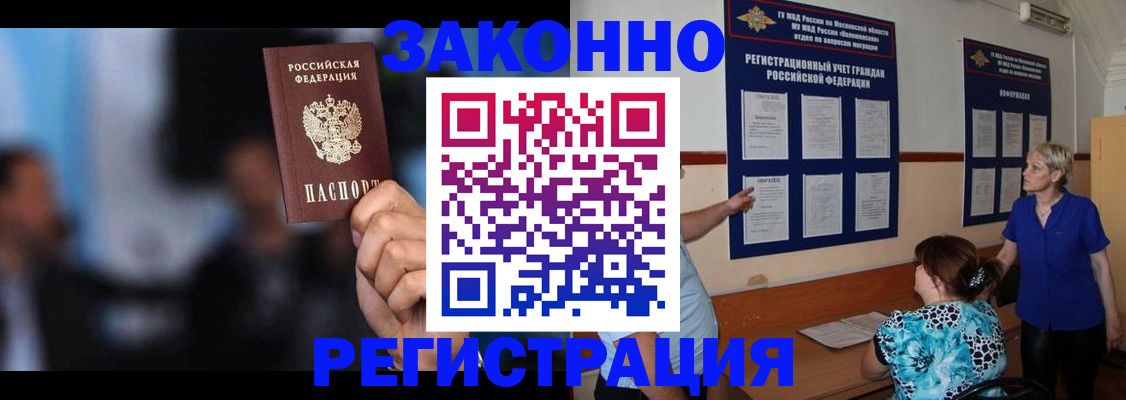 прописка для школы в Новгородской области