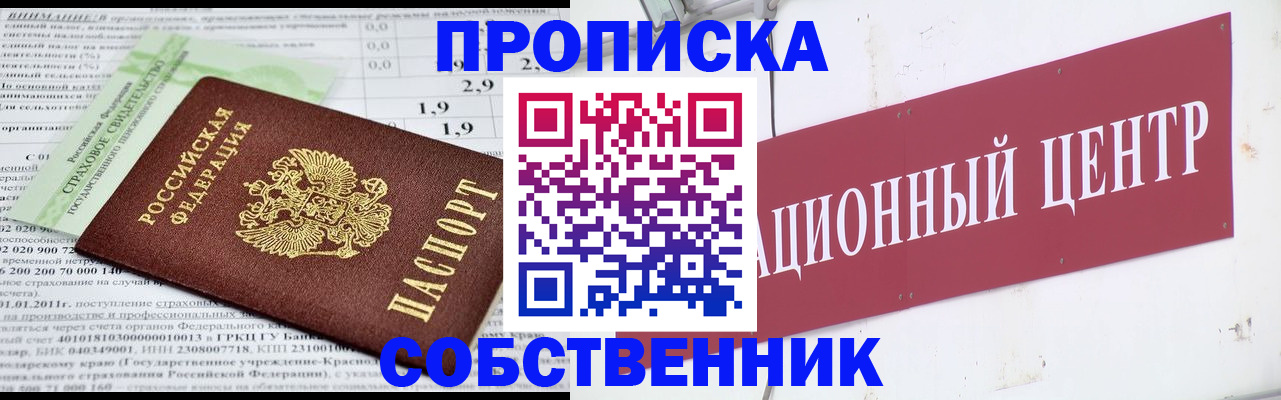 прописка для кредита в Новгородской области