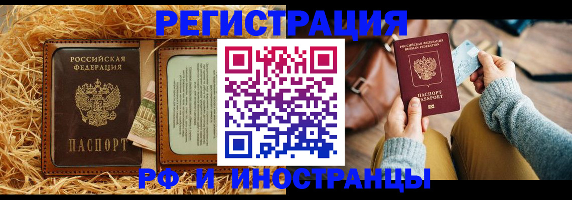 прописка для школы в Новгородской области