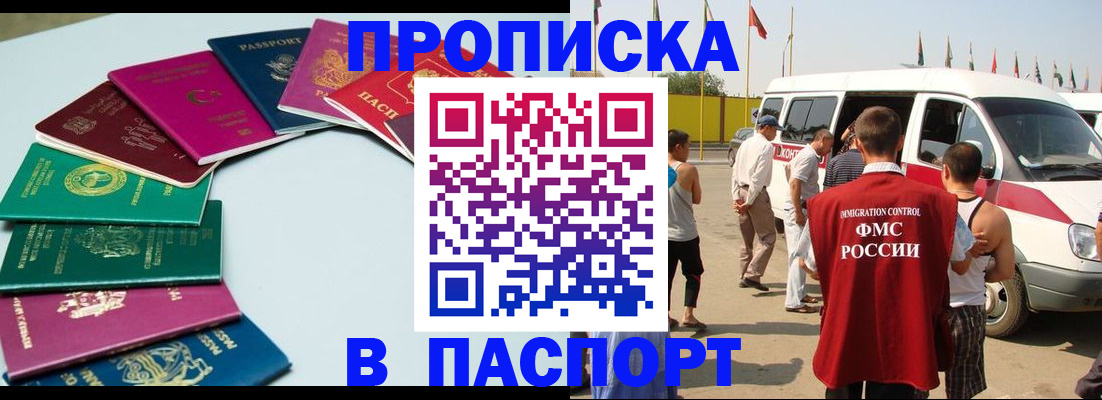 временная регистрация собственник в Новгородской области